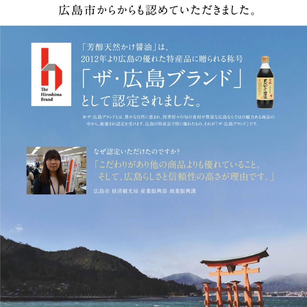 Soja-Dashi-Sojasauce, reichhaltige natürliche Sojasauce, 900 ml, salzarm, 6er-Set [Kawanaka-Sauce] [A-1]