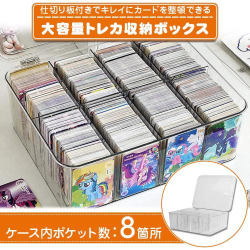 Large Capacity Trading Card Storage Box, Loader Compatible, High Visibility, Small Item Storage, Waterproof, Dividers, Lid Included