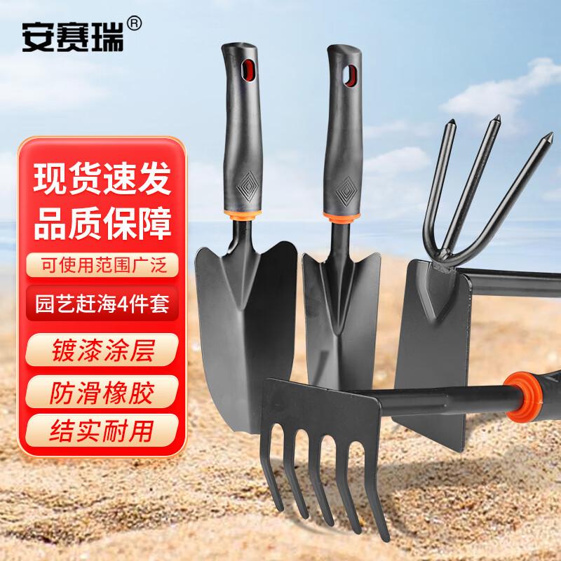 Ansaierui 4-Piece Beach & Garden Tool Set