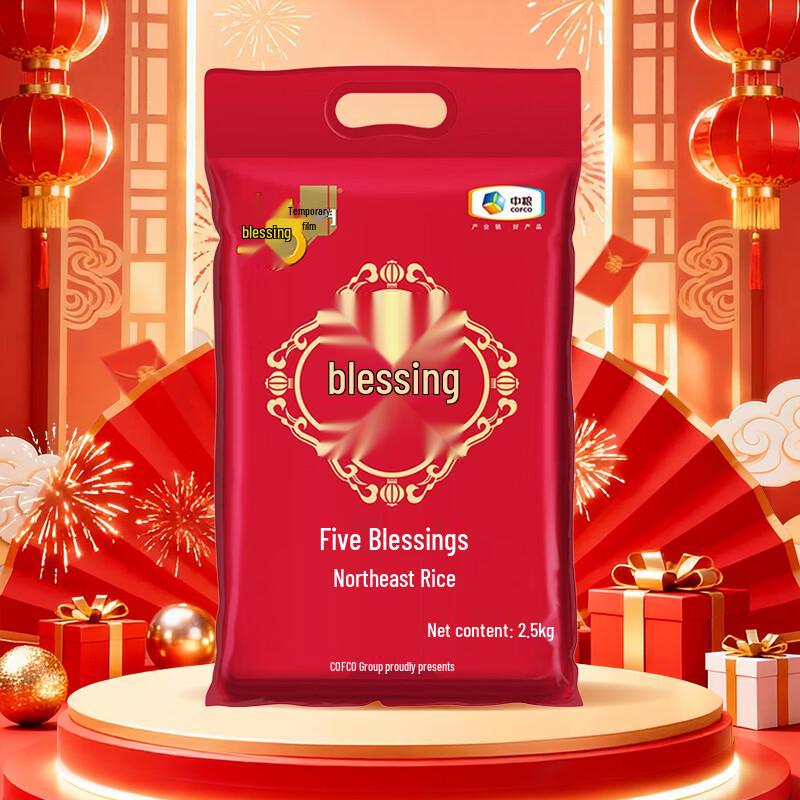 Fulinmen Five Blessings Northeast Rice
