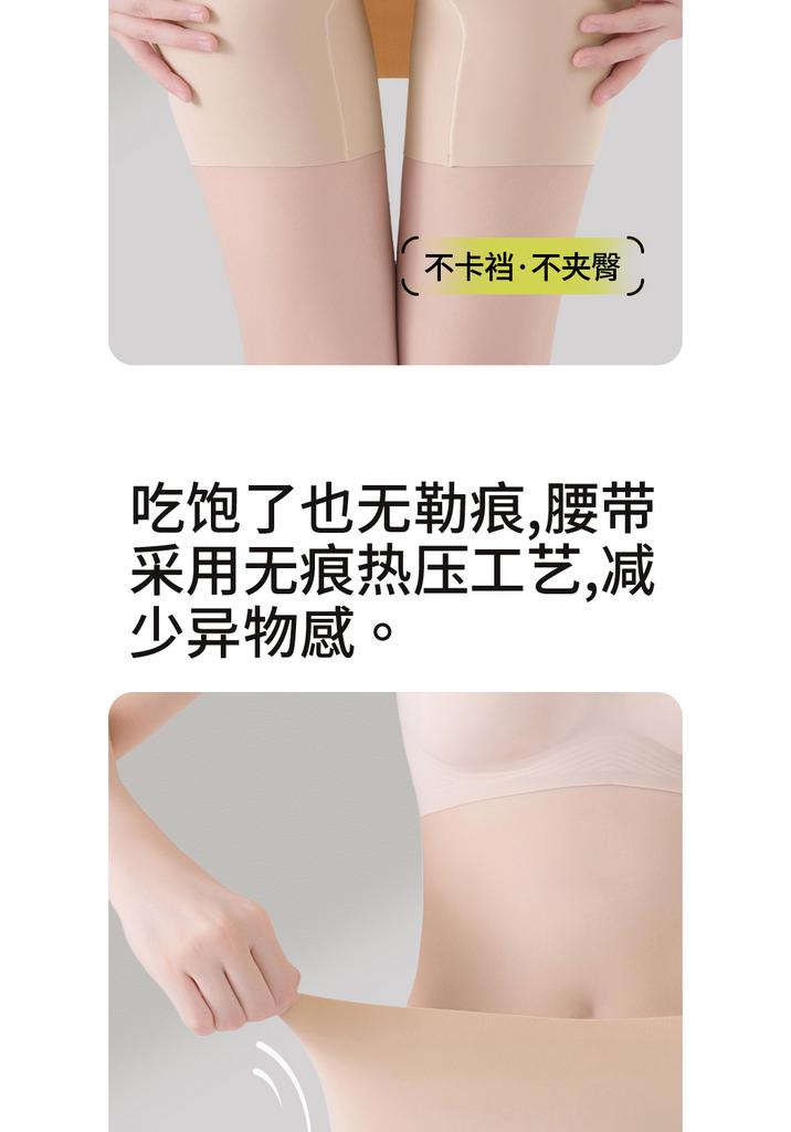 Ice Silk Safety Pants for Women