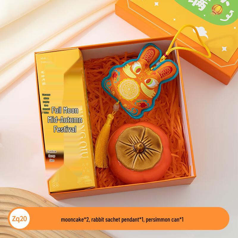 Mid-Autumn Festival Insulated Tumbler Gift Set zq020