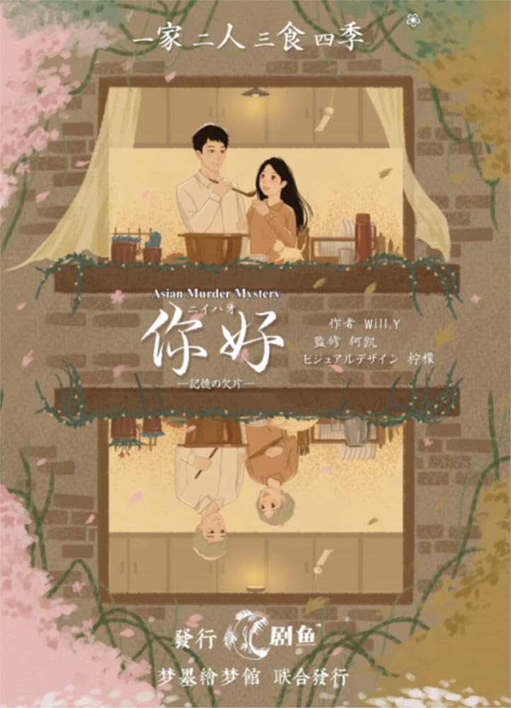 

Группа SNE Nihao Фрагменты памяти 6 человек 1 ГМ ГМ 210 минут для возраста 15+ и Детектив-убийство - (для + (не требуется) вверх)