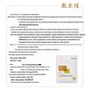 Fu Er Jia Rejuvenating Anti-Wrinkle Mask