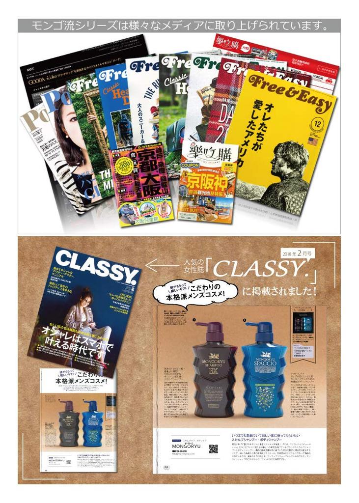 Mongolian Scalp Booster