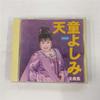 CD YOSHIMI TENDO  Nisennen Zenkyoku Shu TECE32124  1999 Japan ObiJapanese EnkaTraditional Used