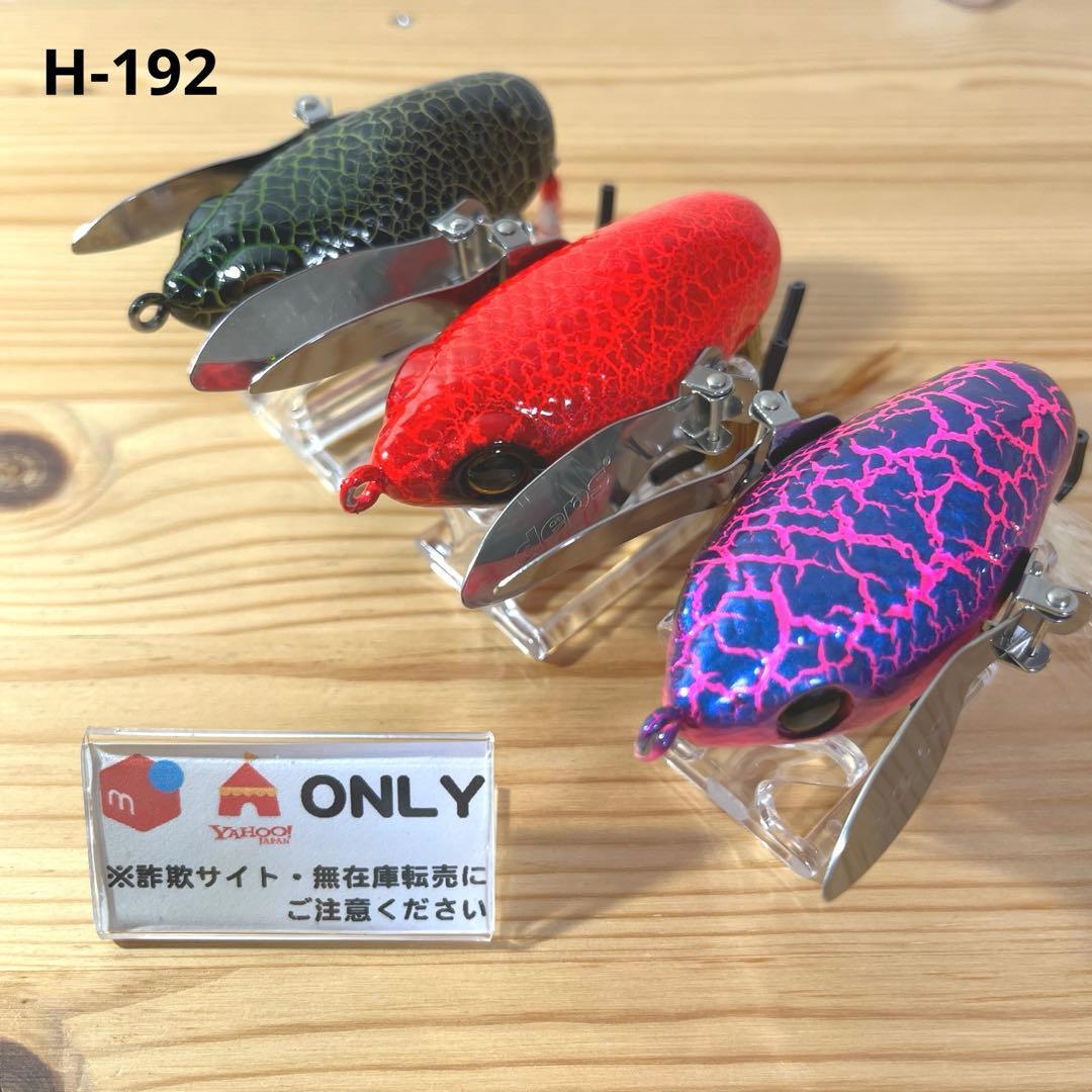 Used H-192 Depth KAKURU (*Not sold separately)