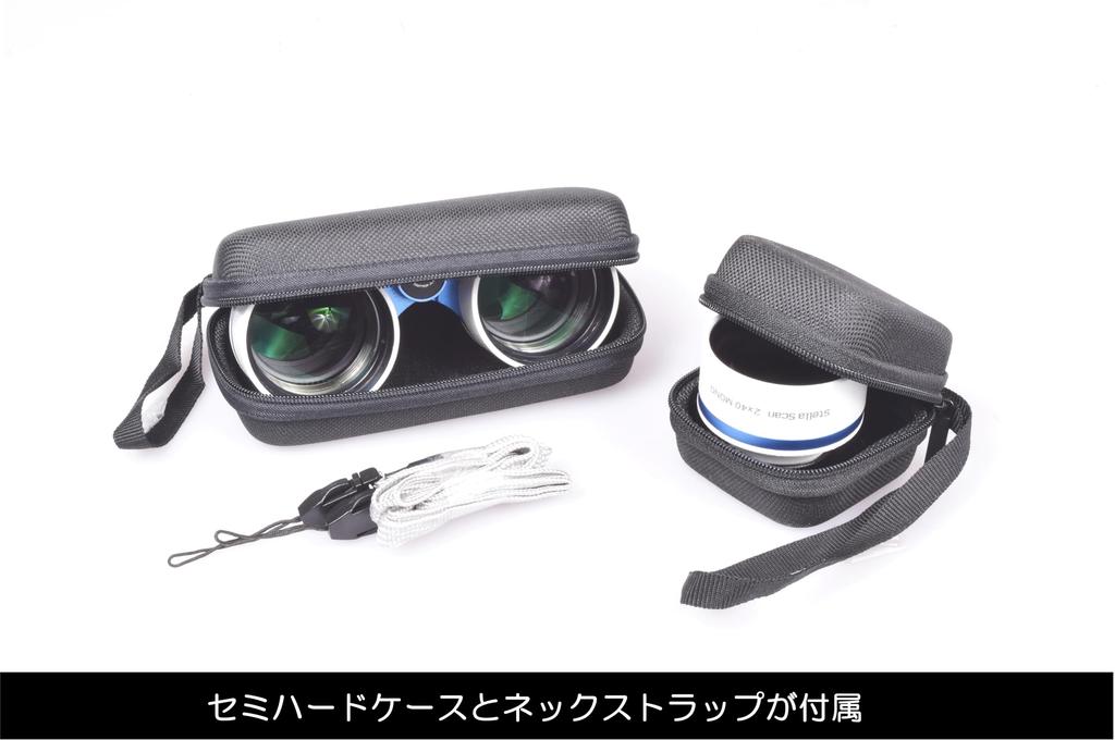 SIGHTRON Stella Scan Opera Glasses Set for Stargazing, 2x40, Monocular/Binocular, SET052