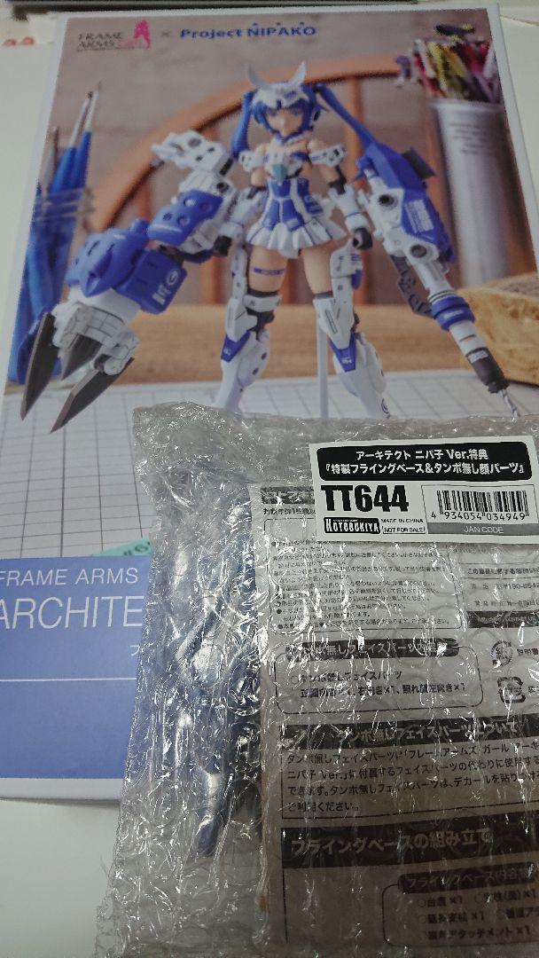 

[Б/У] Ниже розничной цены Frame Arms Girl Архитектор Нипако Вер. с бонусом