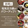 IRIS OHYAMA Electric Pressure Cooker 4.0L White PC-MA4-W