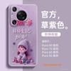Applicable To Huawei Pura80 Mobile Phone Case, New Pura70pro Protective Case P70 Advanced Sense Female P60 Magnetic Art