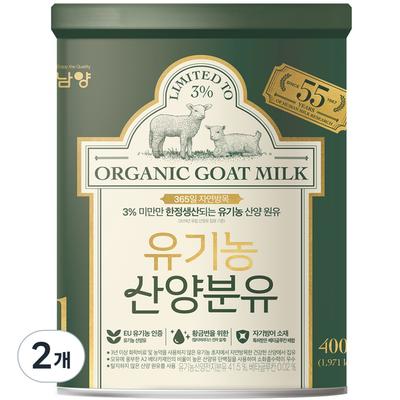 Namyang Dairy Organic Goat Powder, Stage 1, 400g, 2 Units