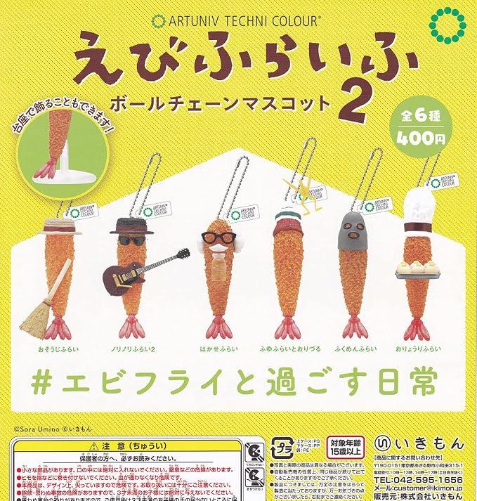 Art Unib Technicolour shrimp fry Mascot Capsule Toy 6 Types Full Comp Set Gacha