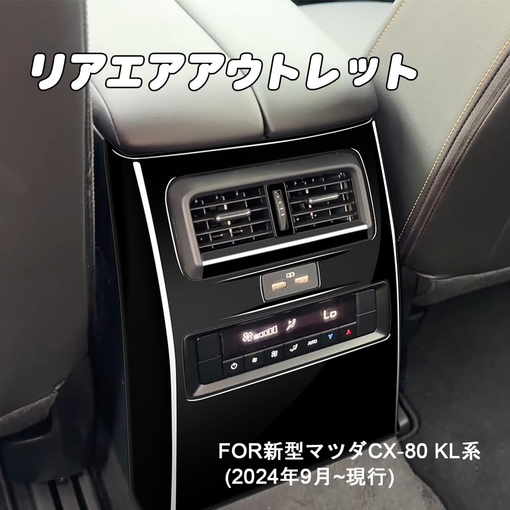 For the New Mazda KL Series 2024 Rear Air Conditioning Vent Custom Rear Kick Made of ABS Easy Accessories CX-80 (September - Present) CX-80 Frame,