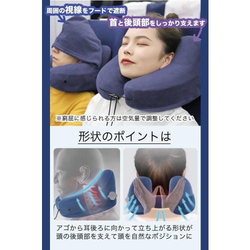 Phoenix [Fysioterapeut-overvåket] H-formet nakkepute med hette og oppbevaringspose, bærbar, kompakt, lett, enkel å blåse opp og tømme, drakt
