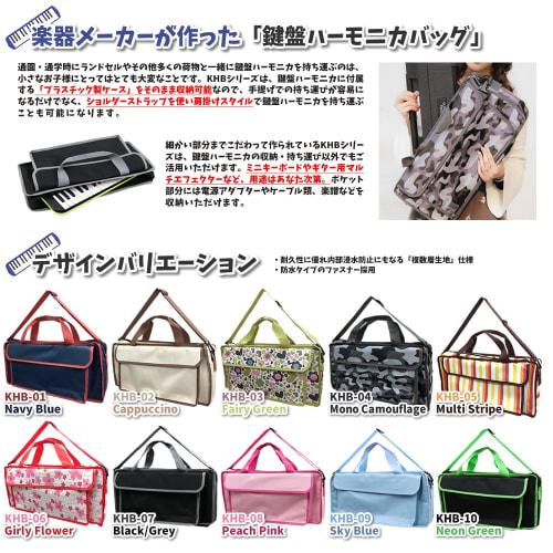 KC Kyoritz 2-Way Soft Case for Key Harmonicas, KHB-07/Black/Grey (Includes Shoulder Strap), Black/Grey