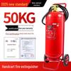2025 Certified Fire Extinguisher: 1-5 Kg Dry Powder for Home or Commercial Use