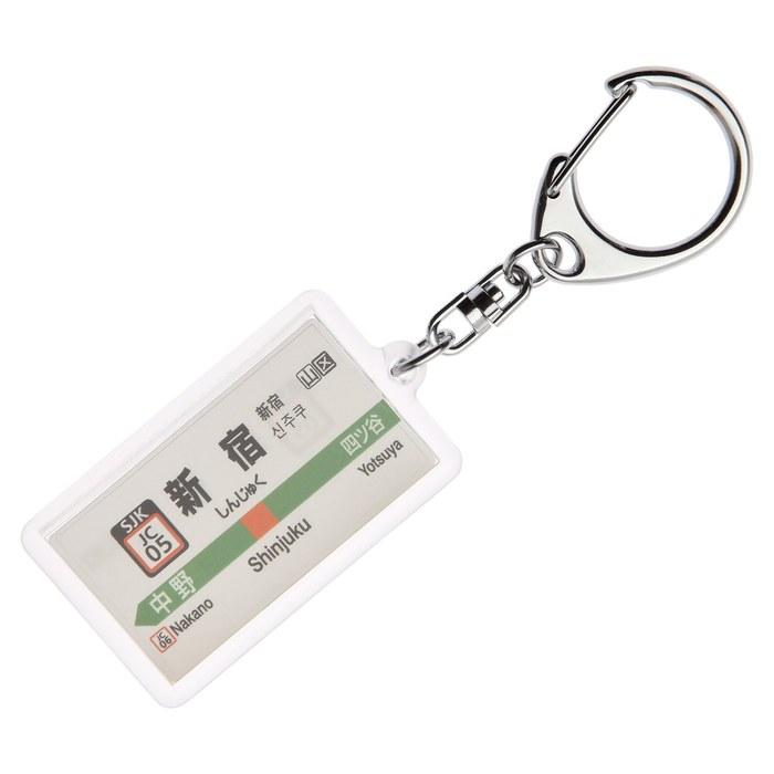 JR East Chuo Rapid Line "Shinjuku" Keychain Ver.2