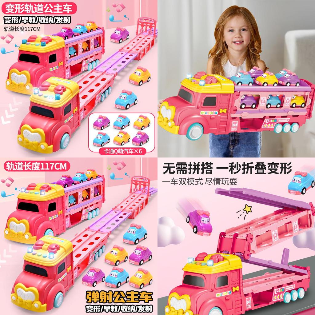 Childrens Multifuntional Inertia Princess Car Toy With Foldable Track For Handeye Coordination