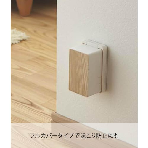 Yamazaki Outlet Guard, White, Approx. W7 X D6 X H12cm, Woody Outlet Cover, Full Coverage, Tamper-Resistant, Dustproof, 3411