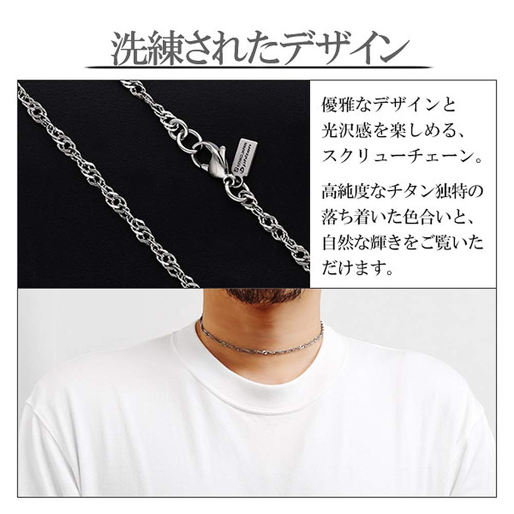 KJ Phiten [Limited Edition] Titanium Screw Necklace, Length 40-60cm (40cm), Width 3.2mm, Chain, Men's/Women's, Made in Japan