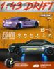 1:43 Remote Control High-Speed Drift Racing Car with Metal Chassis