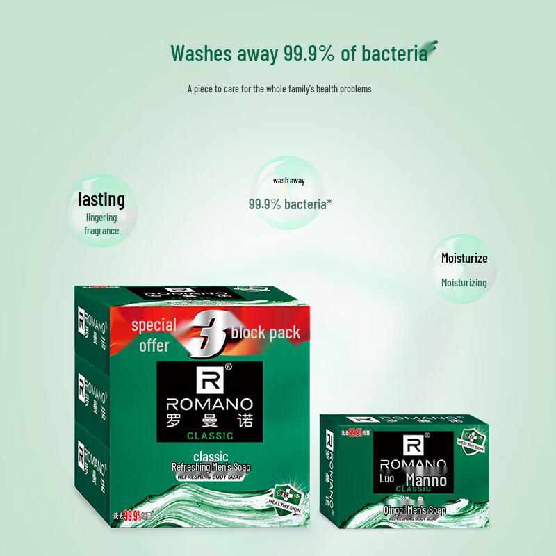 ROMANO Men's Bar Soap