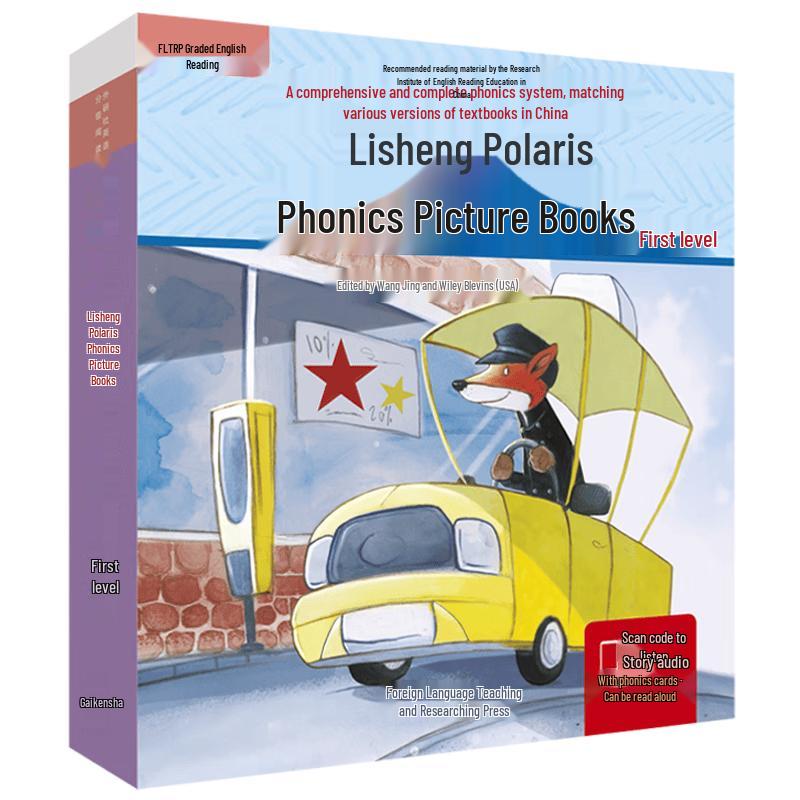Lisheng Polaris Natural Phonics Picture Books Polaris Phonics