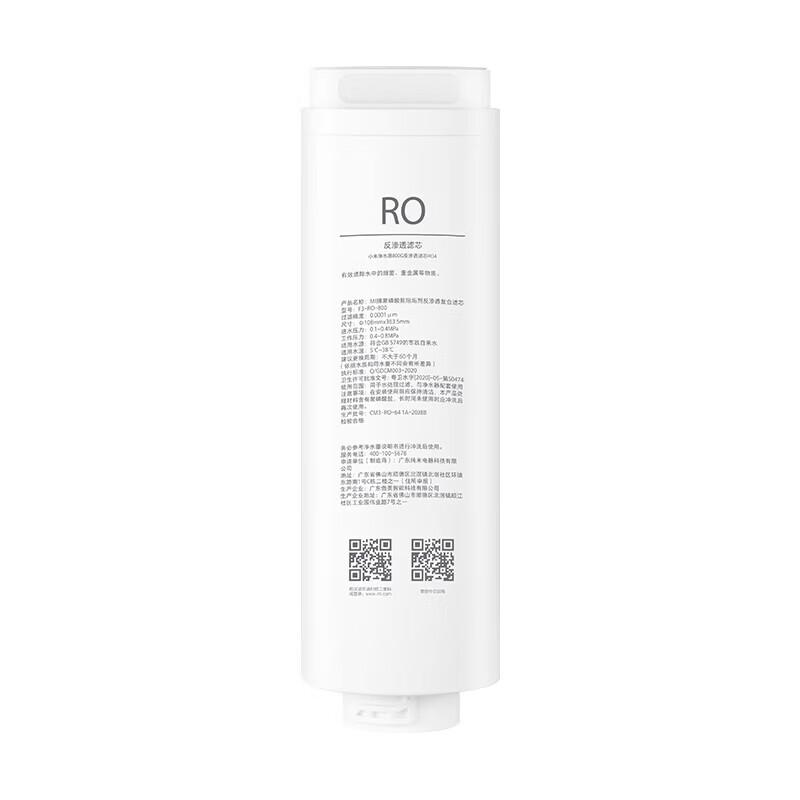 Фильтрующий элемент для обратноосмотического очистителя воды Xiaomi Mijia 800G