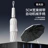 Automatic umbrella dual-purpose women's and men's sunshade sun protection reinforcement thickened wind-resistant large strong double umbrella