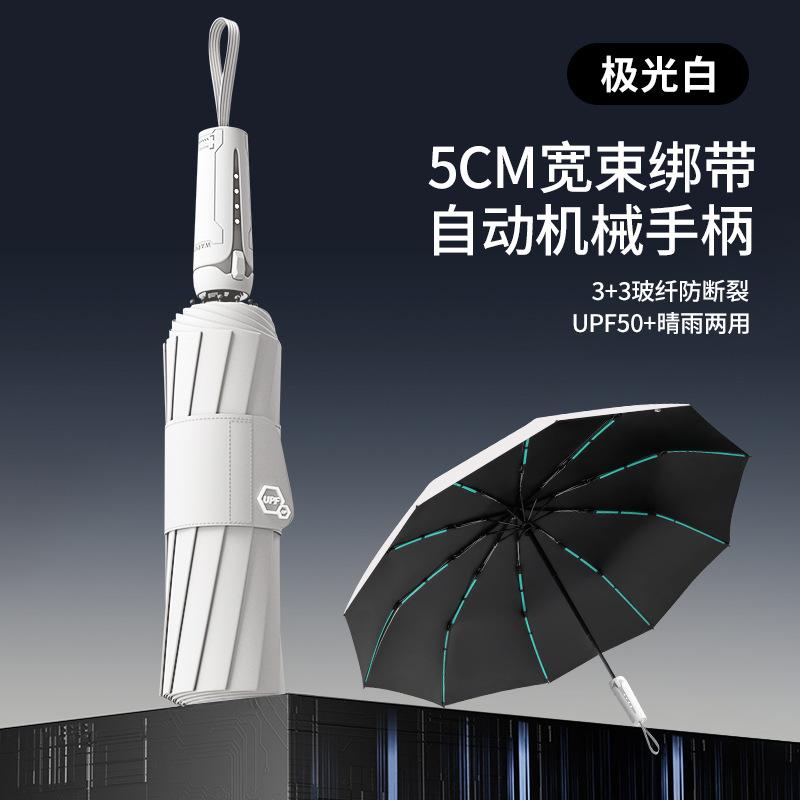 Automatic umbrella dual-purpose women's and men's sunshade sun protection reinforcement thickened wind-resistant large strong double umbrella