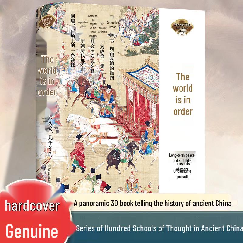 Complete Set: Ancient China - Hundred Schools of Thought (3 Volumes): Morning Rise, Morning Fall, Order from Chaos, Prosperous History