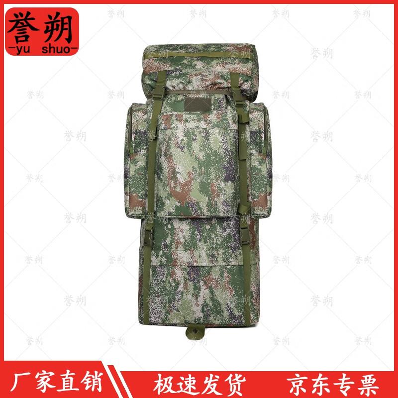 Yushuo 110L Outdoor Hiking Travel Backpack