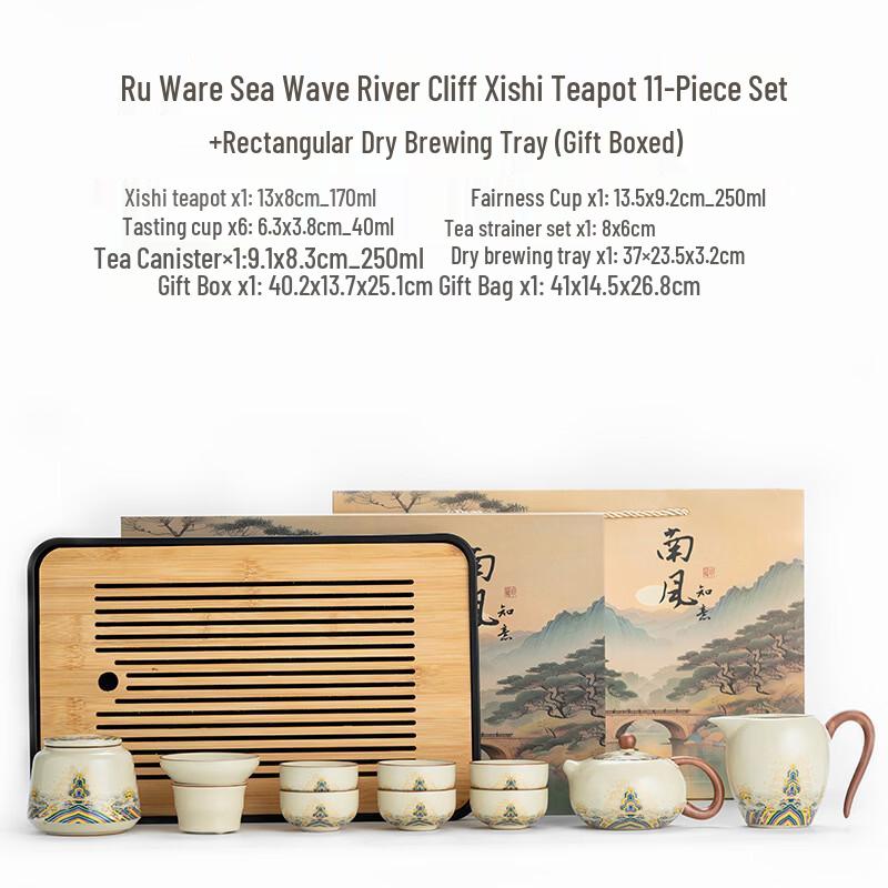 Handun Ru Kiln Wave River Cliff Tea Set