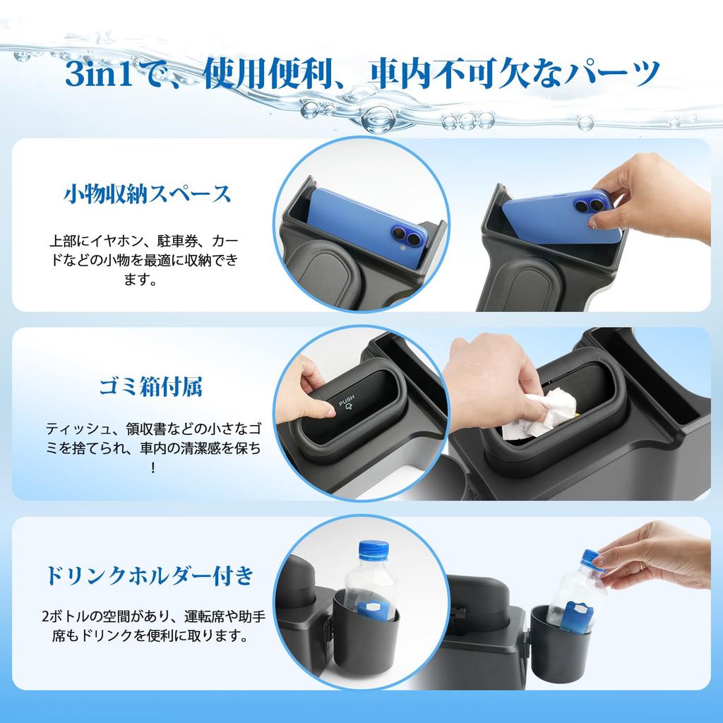 Coleya Console Box for Toyota Sienta 3rd Includes Drink Trash and Console Storage Easy Car Accessories 3-in-1 (10 Series, Generation, 2023-Present),