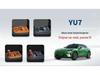 Silicone Protective Pad for Xiaomi YU7 Center Console Storage Box