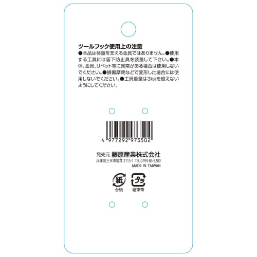 SK11 SPIDER Aluminum Tool Hook, Rainbow, 40 x 120 x 75mm, SPD-TH-M-RIP