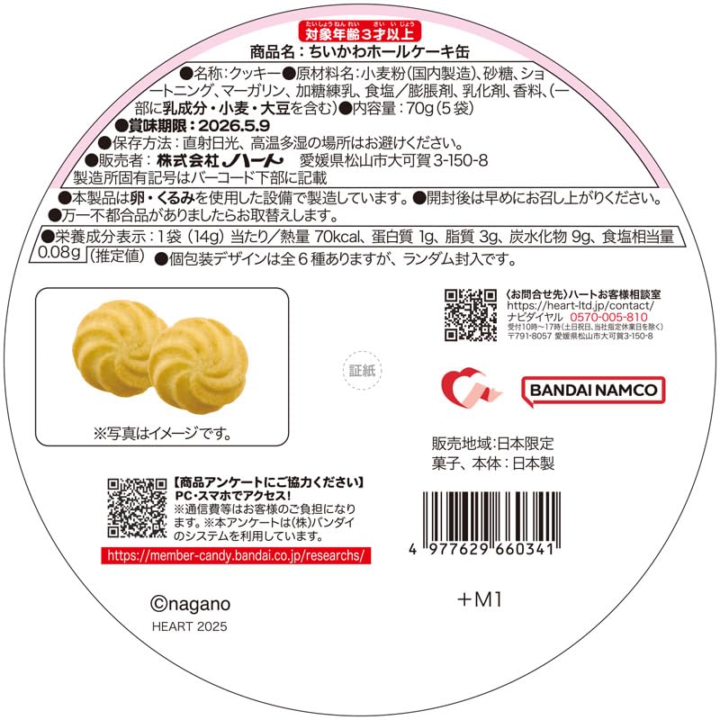 Heart Chiikawa Whole Cake Tin Cookie Candy piece Toy/1