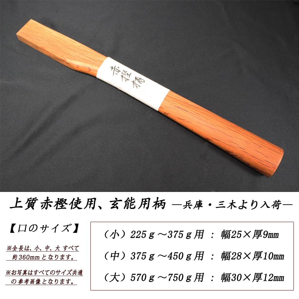 Hochwertiger Rot-Eichen-Hammerstiel für Vorschlaghämmer (Mittlere Größe, für 375g-450g: 28 mm breit x 10 mm dick)