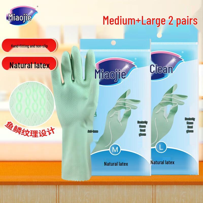 Miaojie Rubber Cleaning Gloves Set