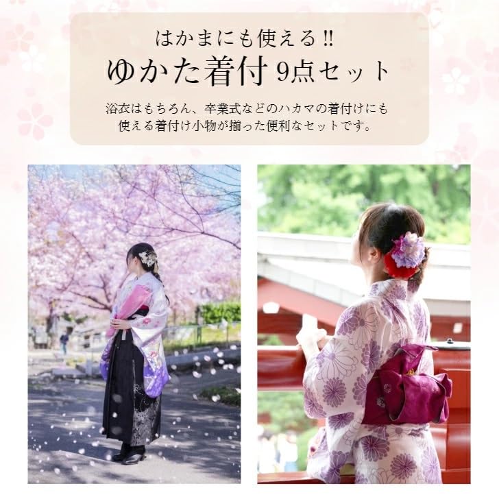 Hakama Ankleidezubehör-Set (9 Stück): Yukata Zubehör Set (freie Größe), 4 Taillenbänder, Kragensteifer, Obi-Brett, magischer Gürtel, Wickelgürtel,