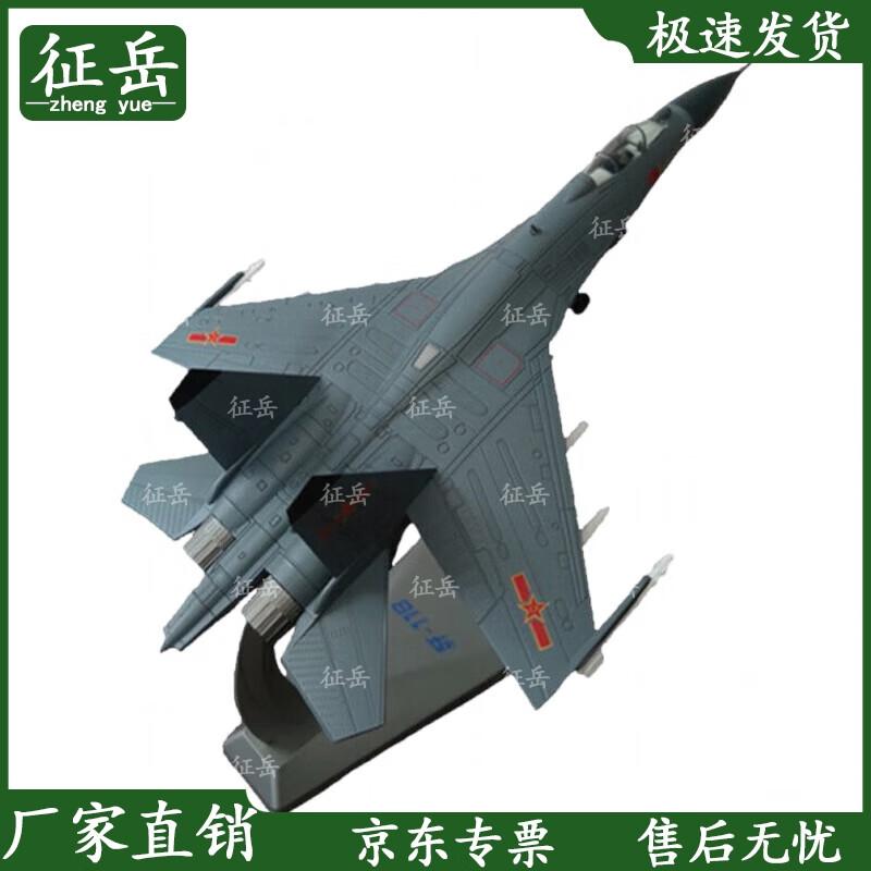 Jianyue 1:72 J-11B Fighter Jet Model