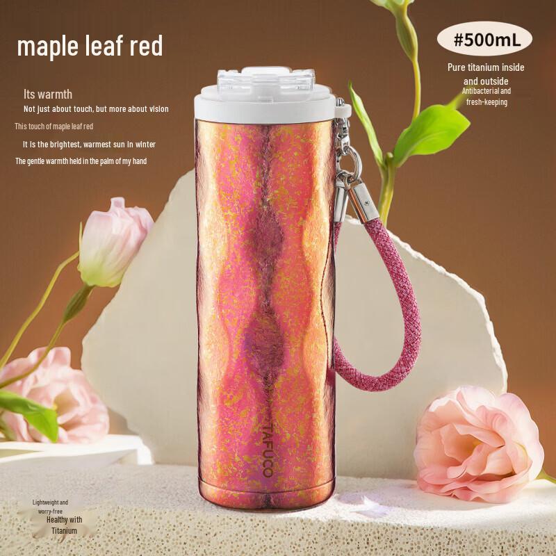 TAFUCO T6046 Pure Titanium Insulated Coffee Cup 500ml