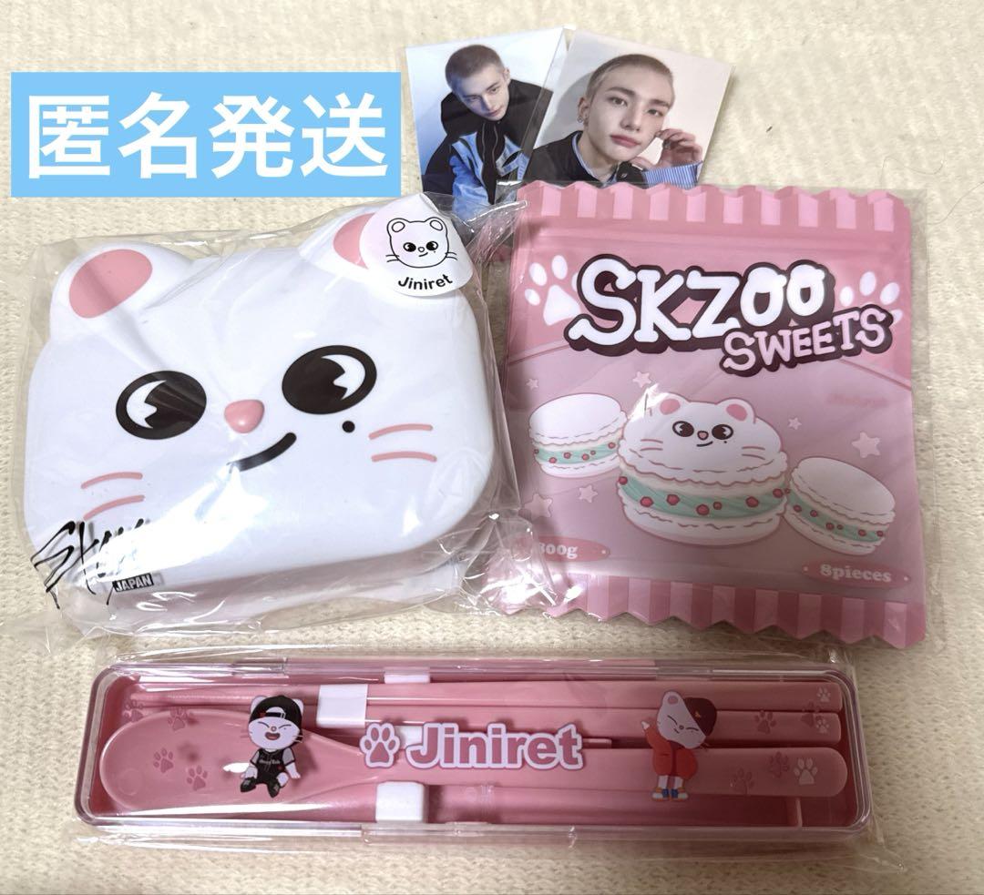 

[Б/У] Набор призов D онлайн-лотереи Stray Kids Ginillet