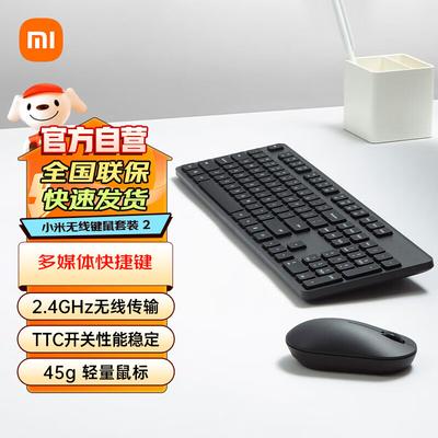 Zestaw bezprzewodowej klawiatury i myszy Xiaomi 2