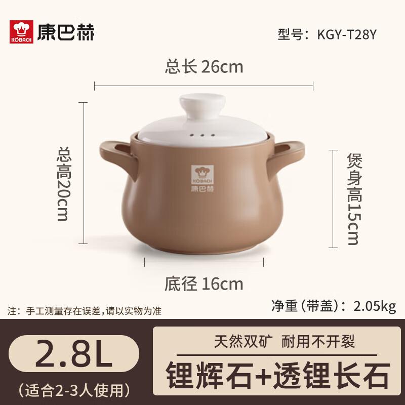 KOBACH High Temperature Resistant Ceramic Casserole Pot