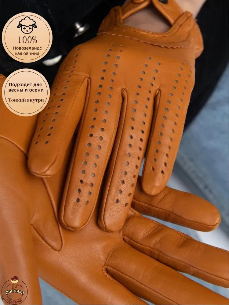 Women's Leather Gloves, Thin, Suitable , Can Be Used For Driving, Cycling And Vintage Motorcycles; Breathable, Perfora