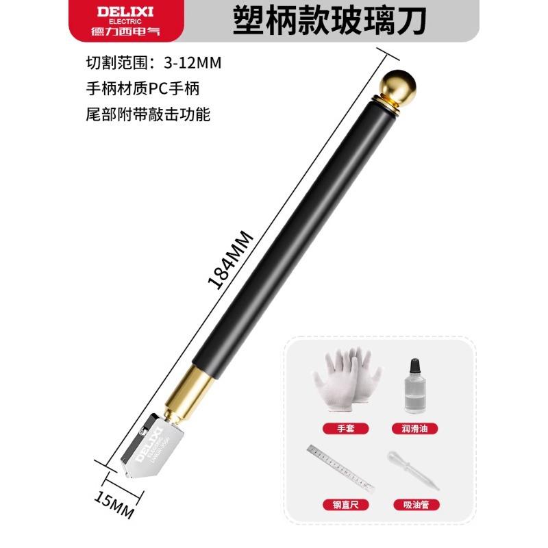 Glass Special Knife Cutting Ceramic Tile Knife Cutting Glass Push Knife Diamond Alloy Steel Glass Opening Compass Knife