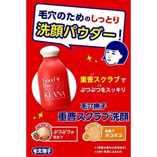 Keenanadeko Baking Soda Scrub Cleanser Pores Sebum Nose Clogged Dirt Moisturizing Soft Skin Makeup Remover Cleansing Powder 100g