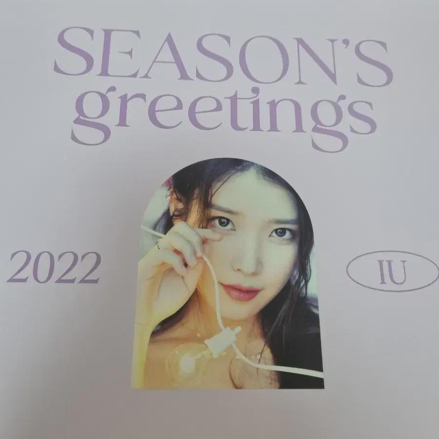 

IU С Рождеством С Рождеством 2022